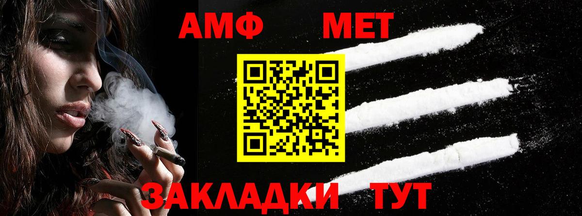 Amphetamine 97%  Вход с VPN  АМФЕТАМИН  Саки 