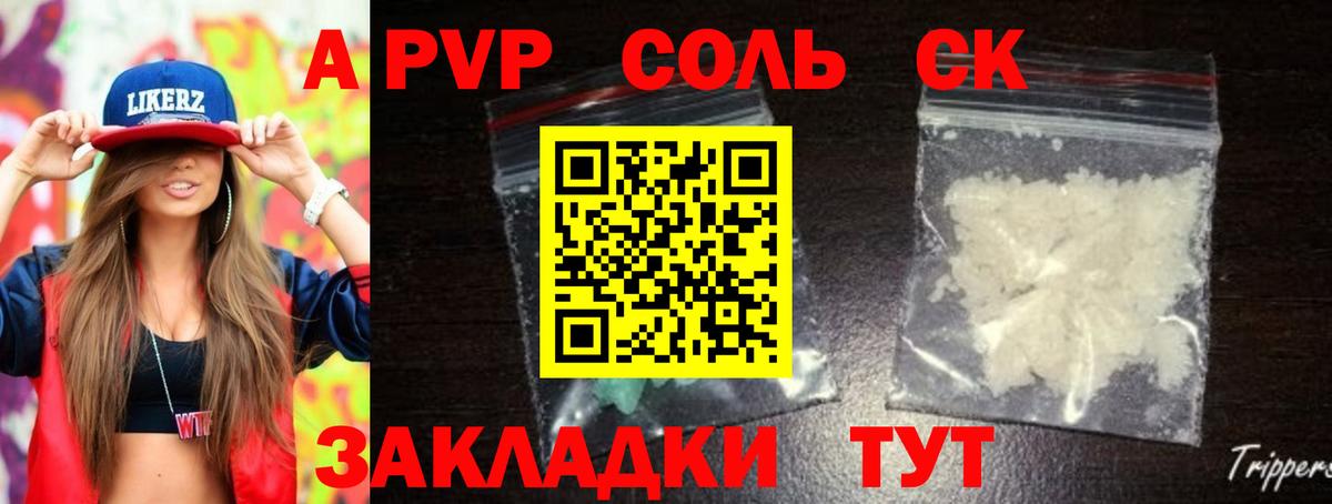 Alpha PVP мука Саки