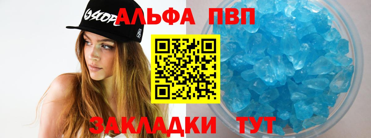 Alpha-PVP  Альфа ПВП Соль  Alfa_PVP Соль  Alpha PVP крисы CK  Вход с VPN  Саки 