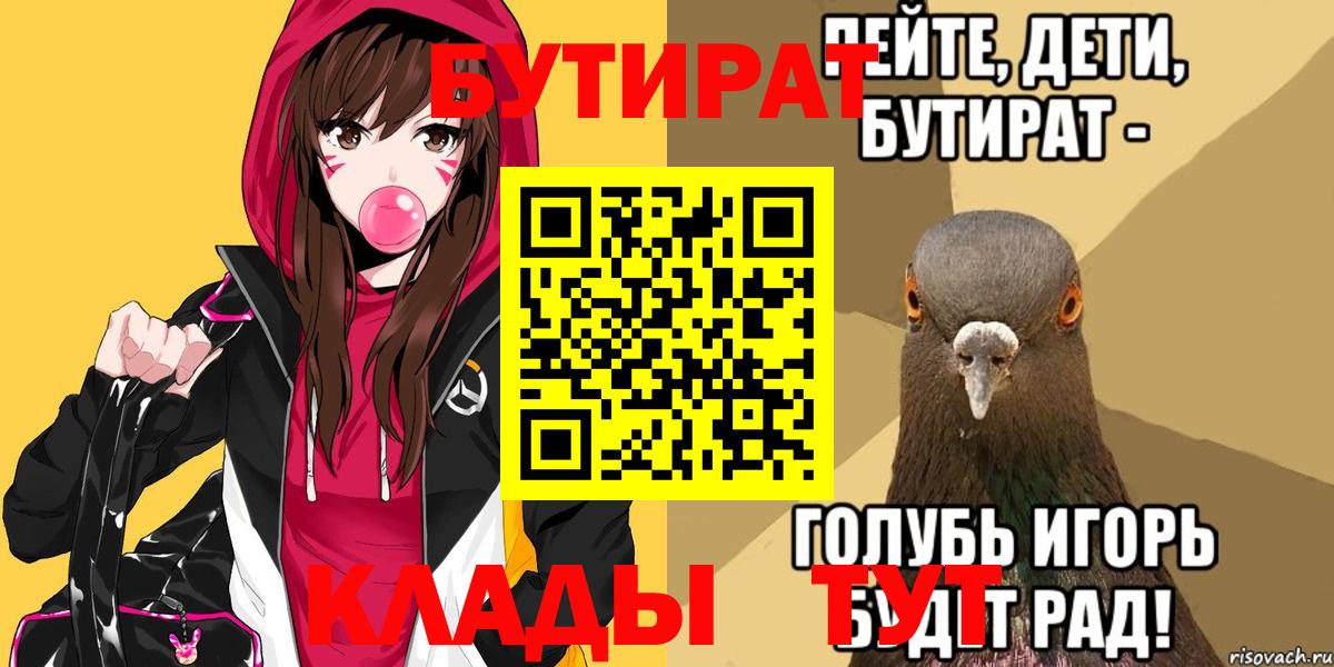 Саки  БУТИРАТ вода  Вход с VPN 