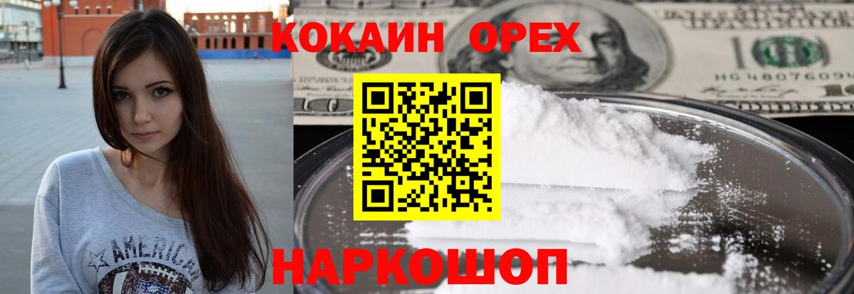 COCAIN 99% Саки