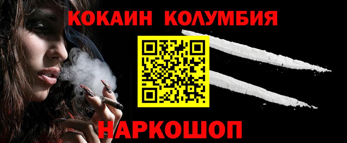 Кокаин FishScale  Cocaine Перу  Вход с VPN  Кокаин  Саки 