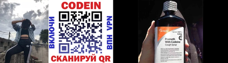 Codein напиток Lean (лин)  Саки 