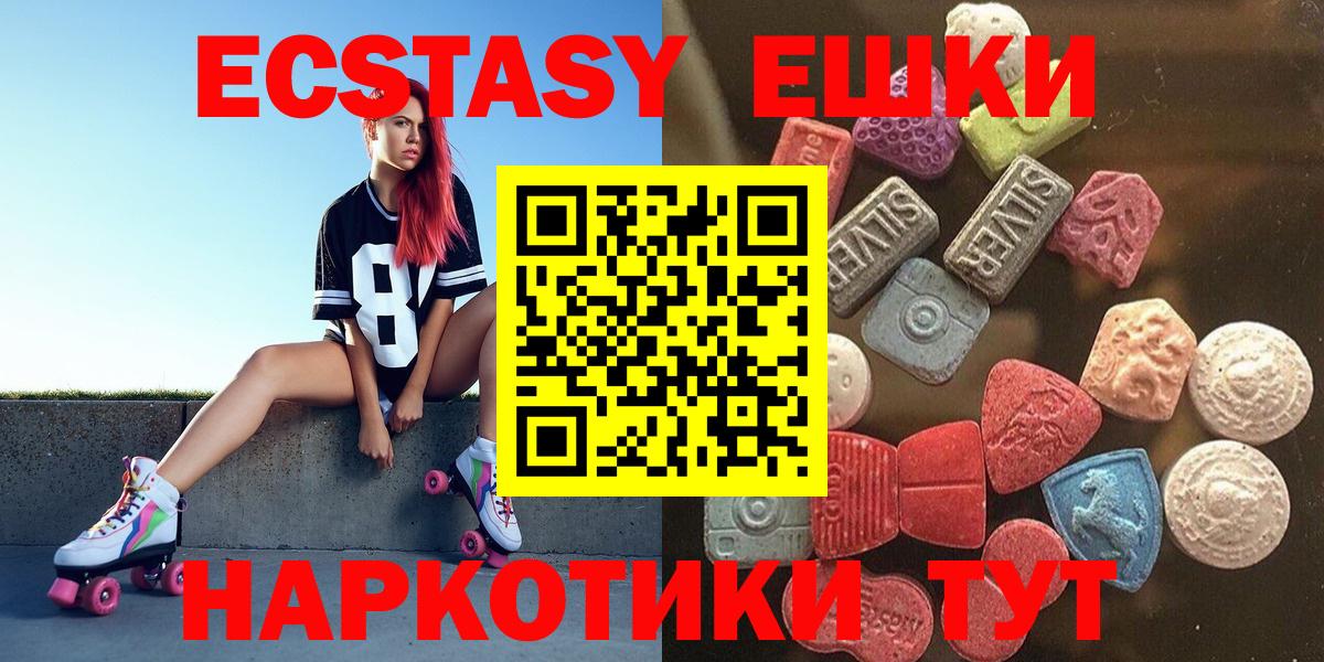 Саки  Экстази VHQ  Вход с VPN  ЭКСТАЗИ  ЭКСТАЗИ TESLA 