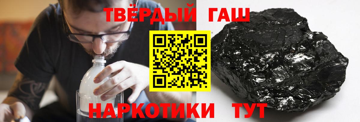 ГАШ убойный  Вход с VPN  ГАШ  Гашиш Cannabis  Саки 