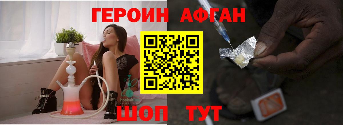 Героин VHQ Саки