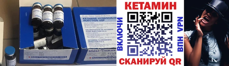 КЕТАМИН ketamine  Саки 