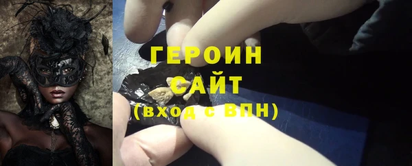 героин Новозыбков