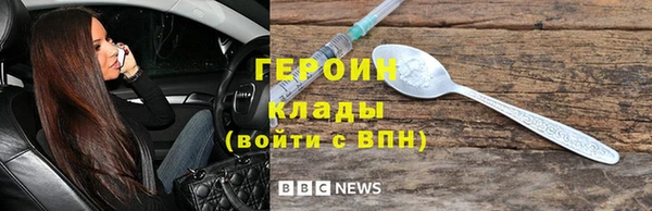 героин Новозыбков