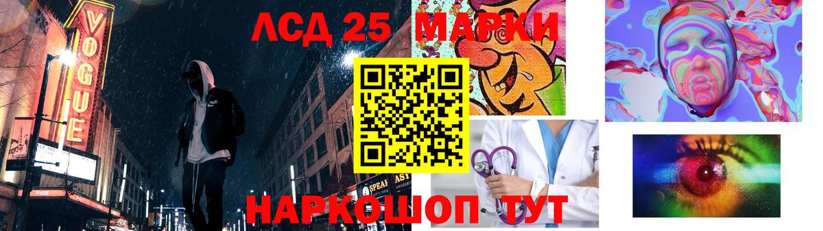 Лсд 25 экстази кислота Саки
