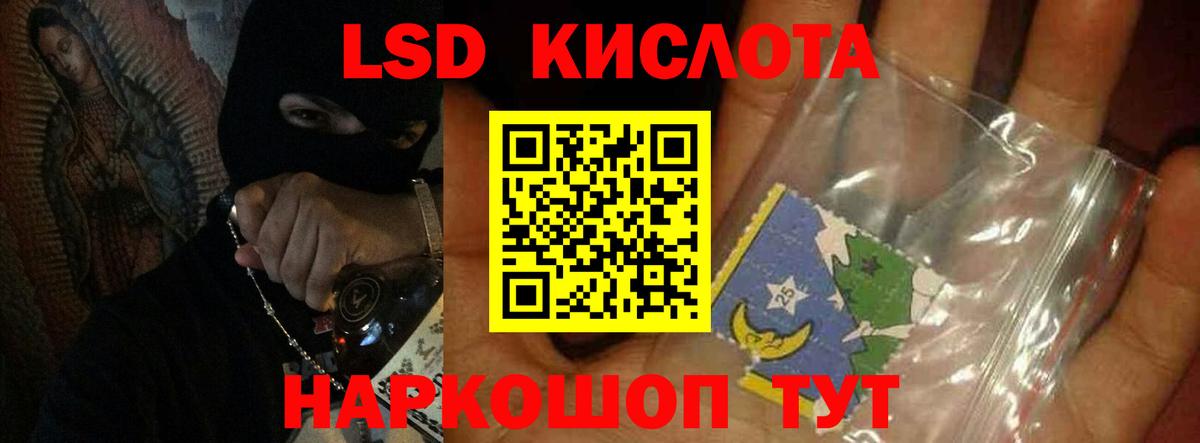 Лсд 25 экстази кислота  Вход с VPN  Лсд 25 экстази кислота  Саки 