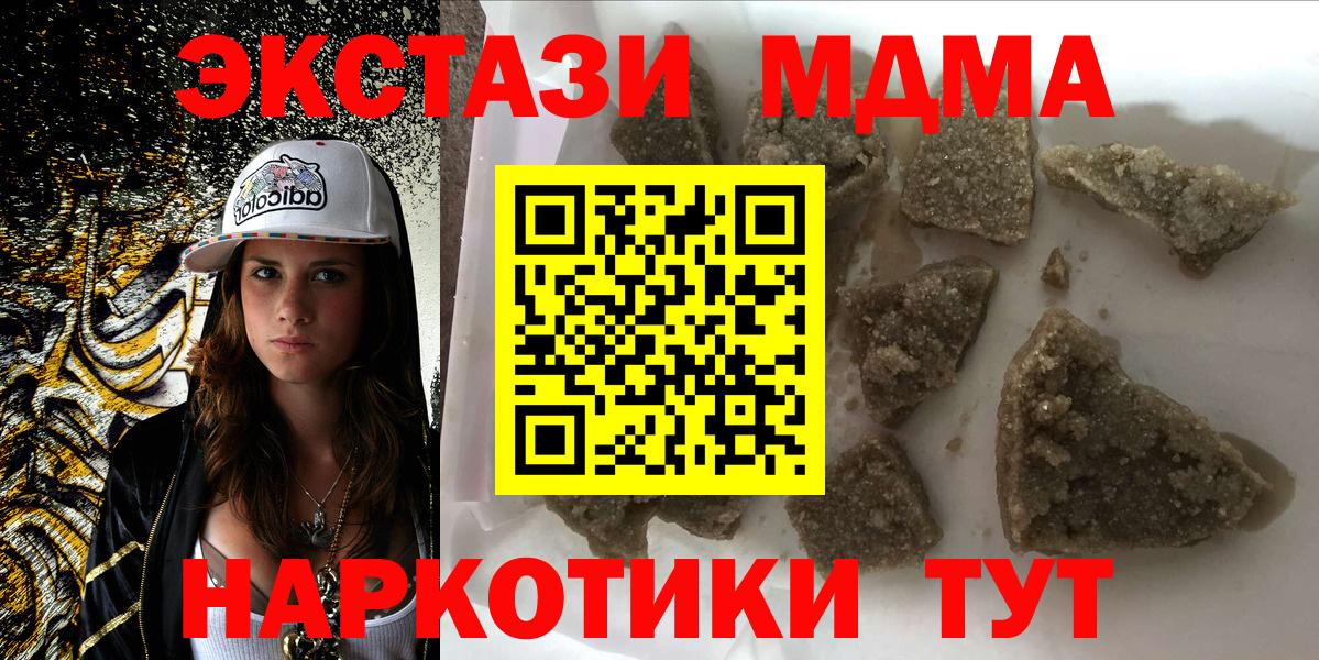 Саки  MDMA Molly  МДМА  MDMA Molly  Вход с VPN 