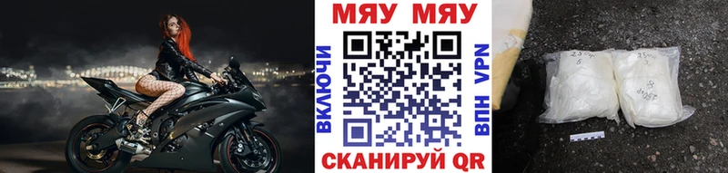 Меф VHQ  Саки 