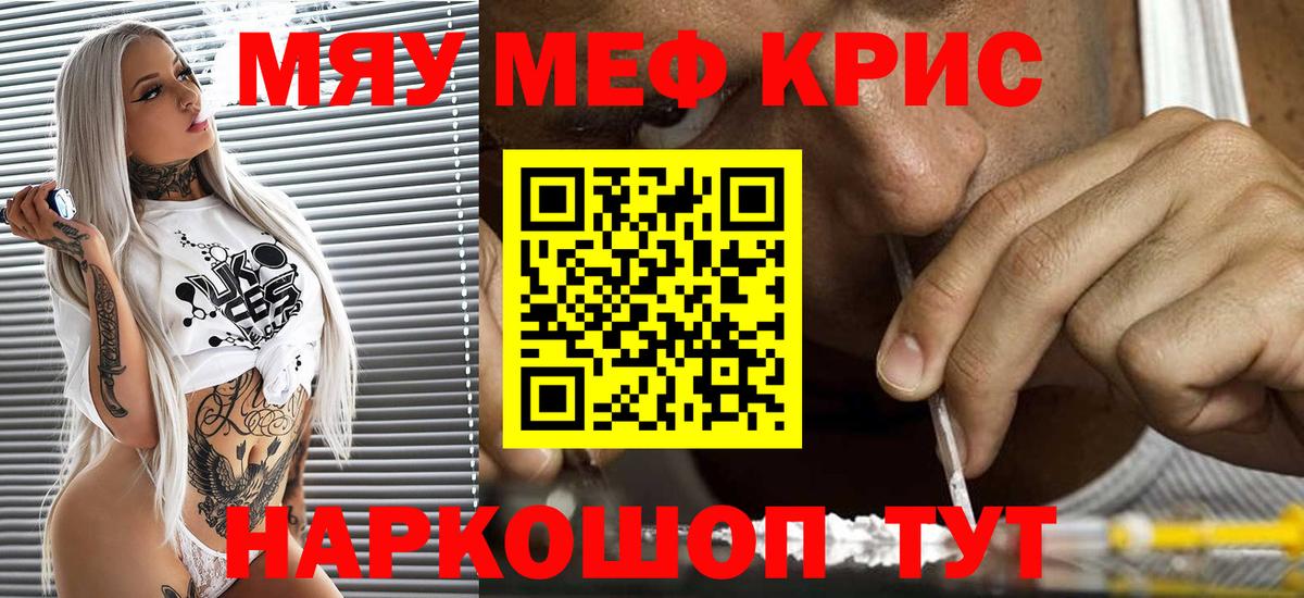 Меф  Саки