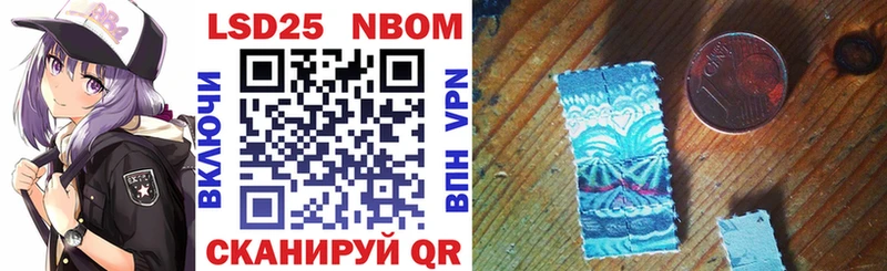 Марки NBOMe 1,8мг Саки