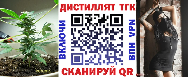 где можно купить   Саки  Дистиллят ТГК THC oil 