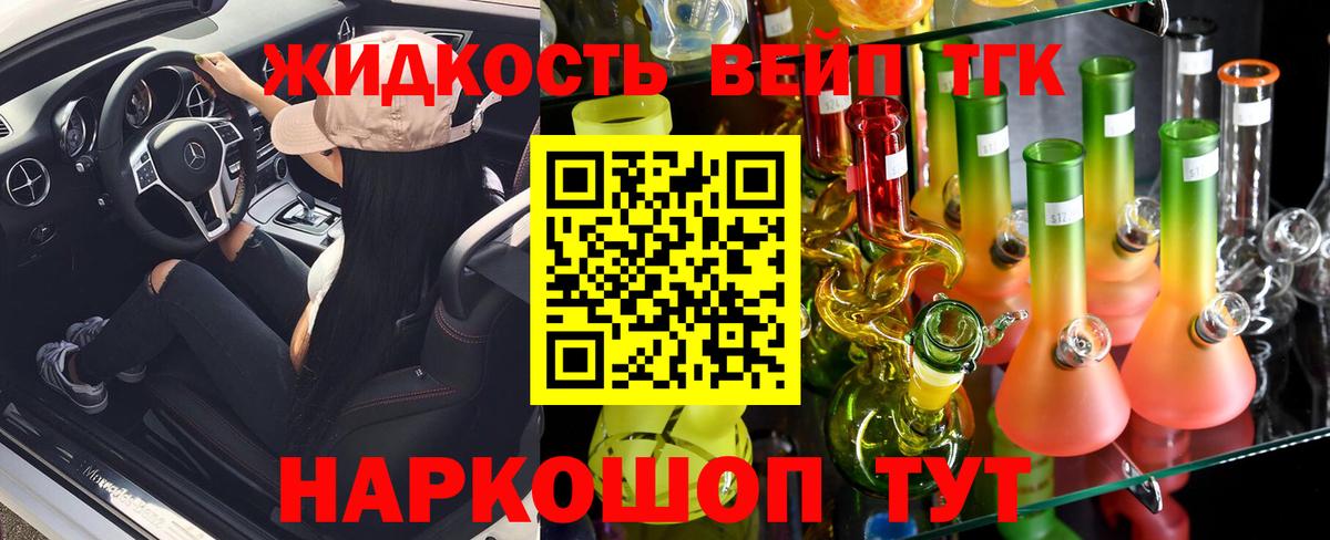 ТГК THC oil  ТГК вейп с тгк  Саки  Вход с VPN 