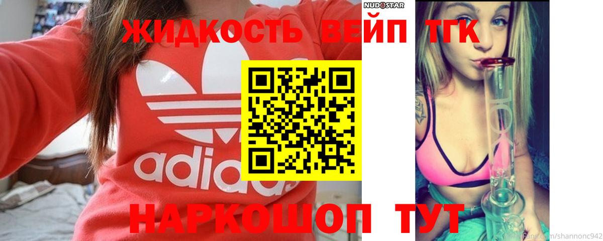 Дистиллят ТГК концентрат Саки